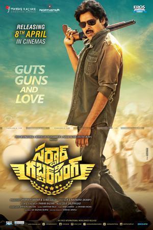 Sardar Gabbar Singh Poster Sardar Gabbar Singh 2016