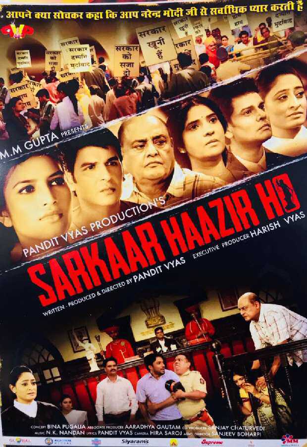 Sarkaar Haazir Ho Poster Sarkaar Haazir Ho 2018