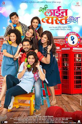 Sarva Line Vyasta Aahet Poster Sarva Line Vyasta Aahet 2019