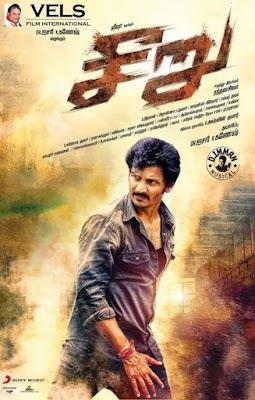 Seeru Poster Seeru 2020