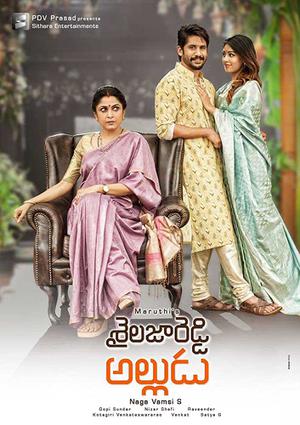 Shailaja Reddy Alludu Poster Shailaja Reddy Alludu 2018