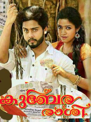 Shatir Gangster (Kubera Rasi) Poster Shatir Gangster (Kubera Rasi) 2015