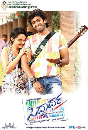 Siddhartha Poster Siddhartha 2015