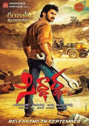 Siddhartha Poster Siddhartha 2016