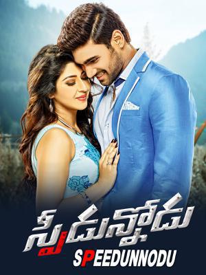 Speedunnodu Poster Speedunnodu 2016