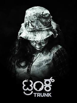 Trunk Poster Trunk 2018