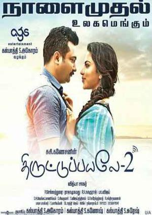 Thiruttu Payale 2 Poster Thiruttu Payale 2 2017