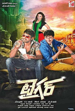 Tiger Poster Tiger 2015