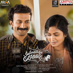 Uma Maheswara Ugra Roopasya Poster Uma Maheswara Ugra Roopasya 2020