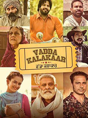 Vadda Kalakaar Poster Vadda Kalakaar 2018