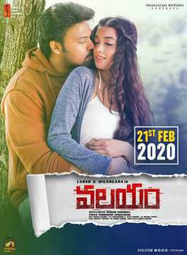 Valayam Poster Valayam 2020