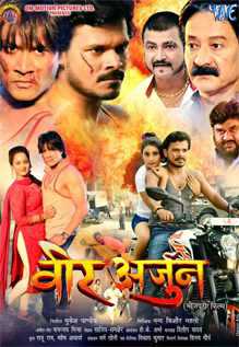 Veer Arjun 2020
