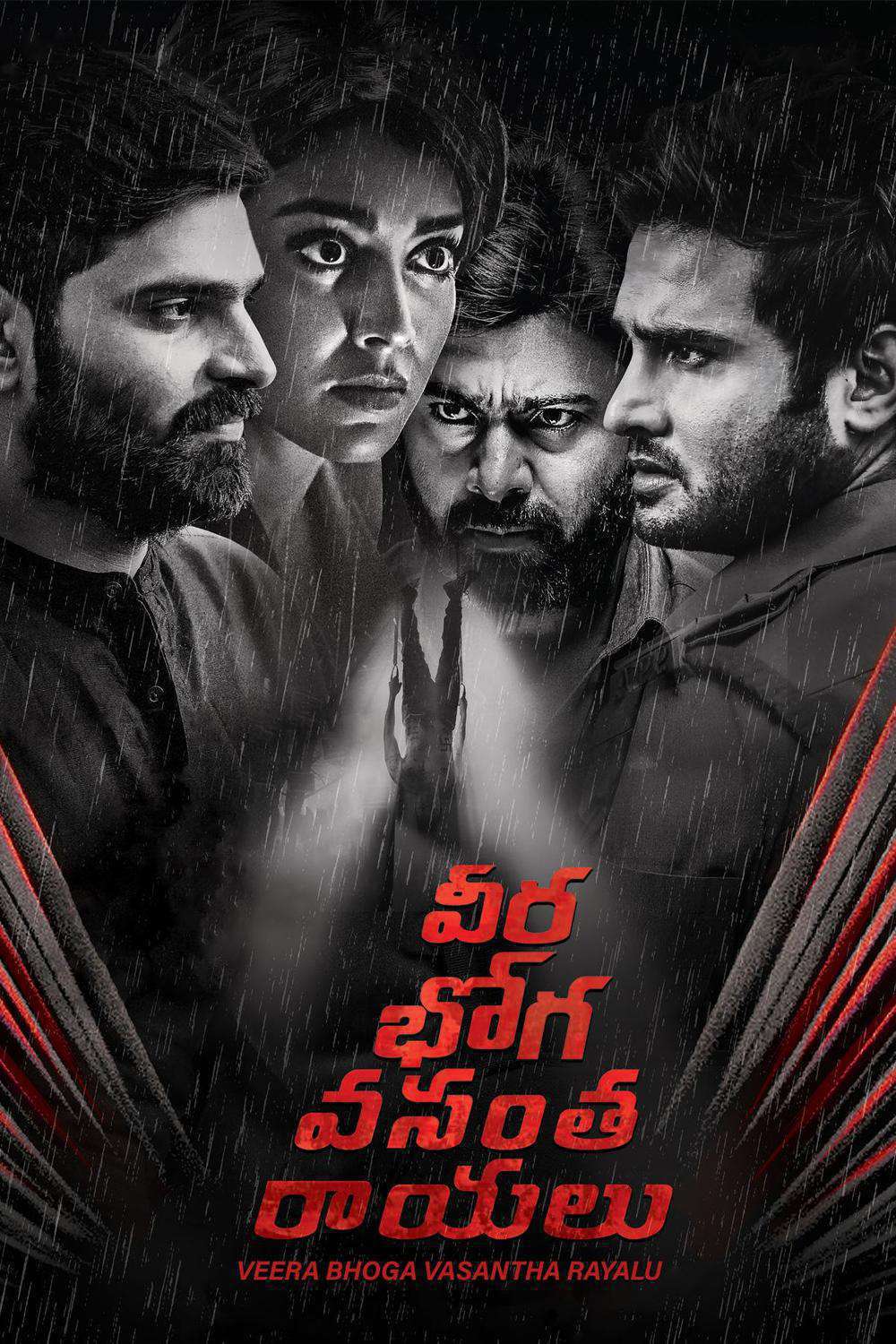Veera Bhoga Vasantha Rayalu (Jeet Ka Jashan) Poster Veera Bhoga Vasantha Rayalu (Jeet Ka Jashan) 2018