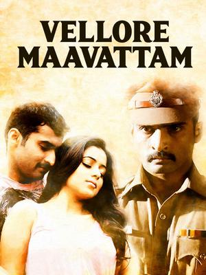 Vellore Maavattam Poster Vellore Maavattam 2020