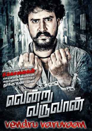Vendru Varuvaan Poster Vendru Varuvaan 2016