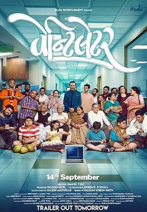 Ventilator Poster Ventilator 2018
