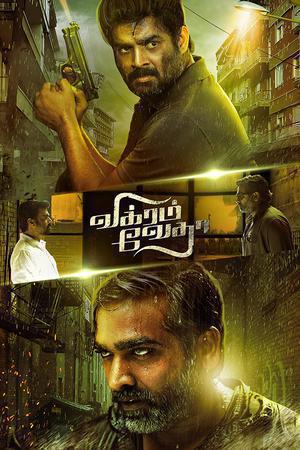 Vikram Vedha Poster Vikram Vedha 2017
