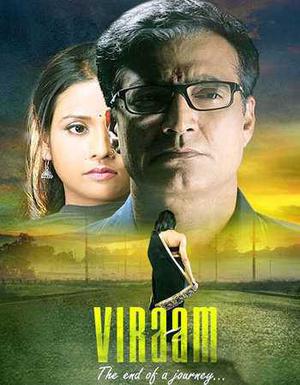 Viraam Poster Viraam 2017