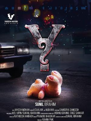 Y Poster Y 2017