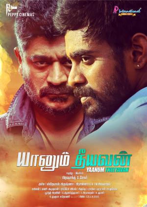 Yaanum Theeyavan Poster Yaanum Theeyavan 2017