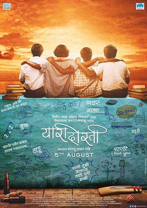 Yaari Dosti Poster Yaari Dosti 2016