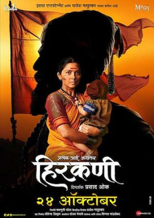 Hirkani Poster Hirkani 2019
