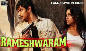 Rameshwaram Poster Rameshwaram 2020