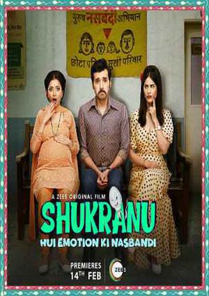 Shukranu Poster Shukranu 2020