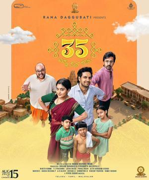 35 Chinna Katha Kaadu Poster 35 Chinna Katha Kaadu 2024