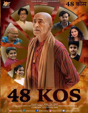 48 Kos Poster 48 Kos 2022