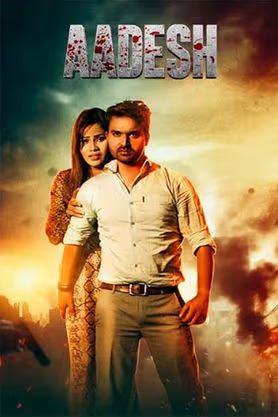 Aadesh Poster Aadesh 2024