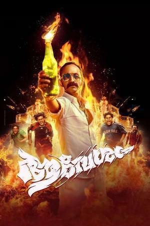 Aavesham Poster Aavesham 2024