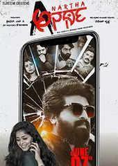 Anartha Poster Anartha 2024
