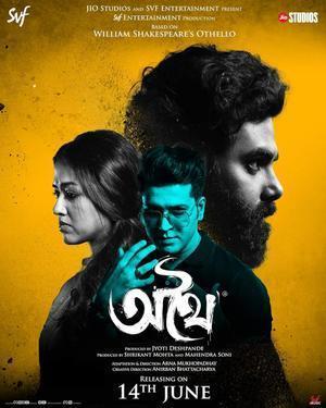Athhoi Poster Athhoi 2024