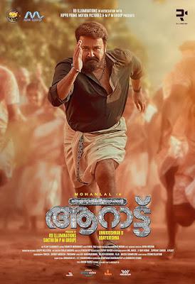 Aaraattu Poster Aaraattu 2022