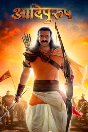 Adipurush Poster Adipurush 2023