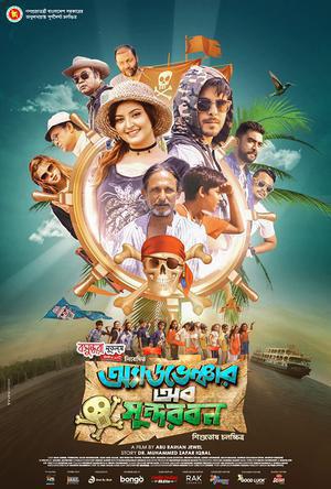 Adventure Of Sundarban Poster Adventure Of Sundarban 2023