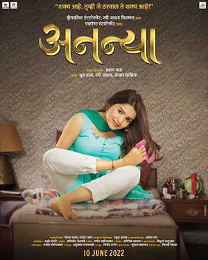 Ananya Poster Ananya 2022
