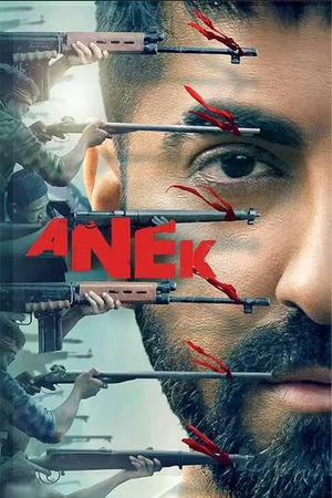 Anek 2022