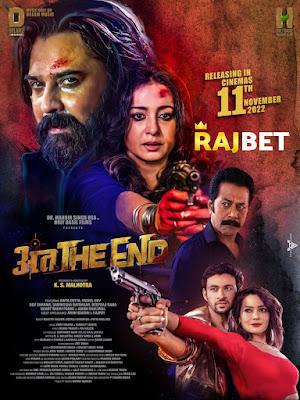 Anth The End Poster Anth The End 2022