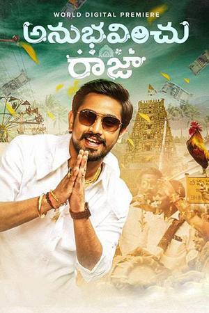 Anubhavinchu Raja Poster Anubhavinchu Raja 2021