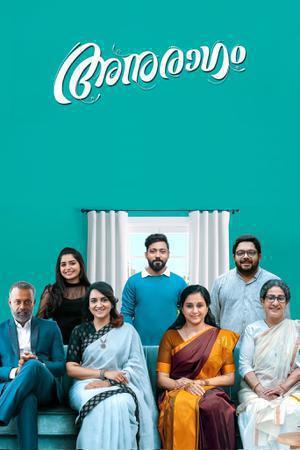 Anuragam Poster Anuragam 2023