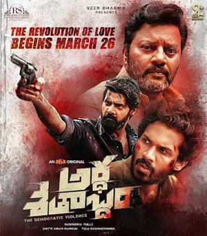 Ardha Shathabdham Poster Ardha Shathabdham 2021
