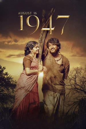 August 16 1947 Poster August 16 1947 2023