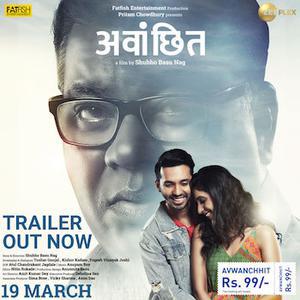 Avwanchhit Poster Avwanchhit 2021
