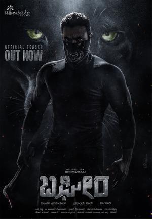 Bagheera Poster Bagheera 2024