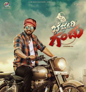 Bharjari Gandu Poster Bharjari Gandu 2024