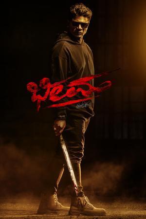 Bheema Poster Bheema 2024