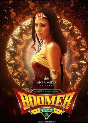 Boomer Uncle Poster Boomer Uncle 2024