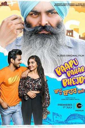 Baapu Bahar Bhejde 2022